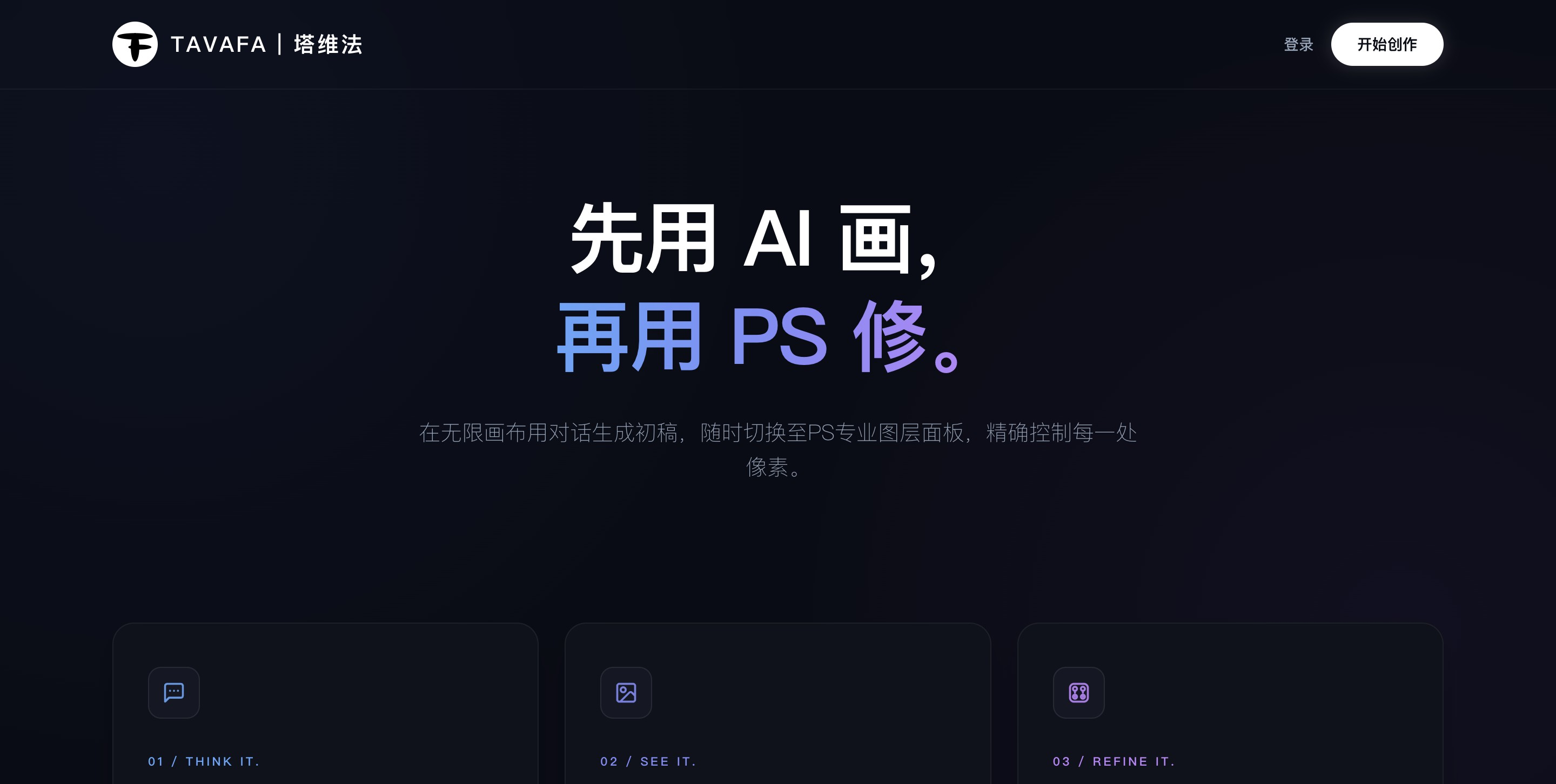 Tavafa塔维法 产品截图 1