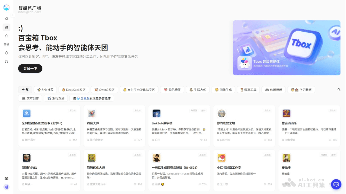 Tbox 产品截图 2