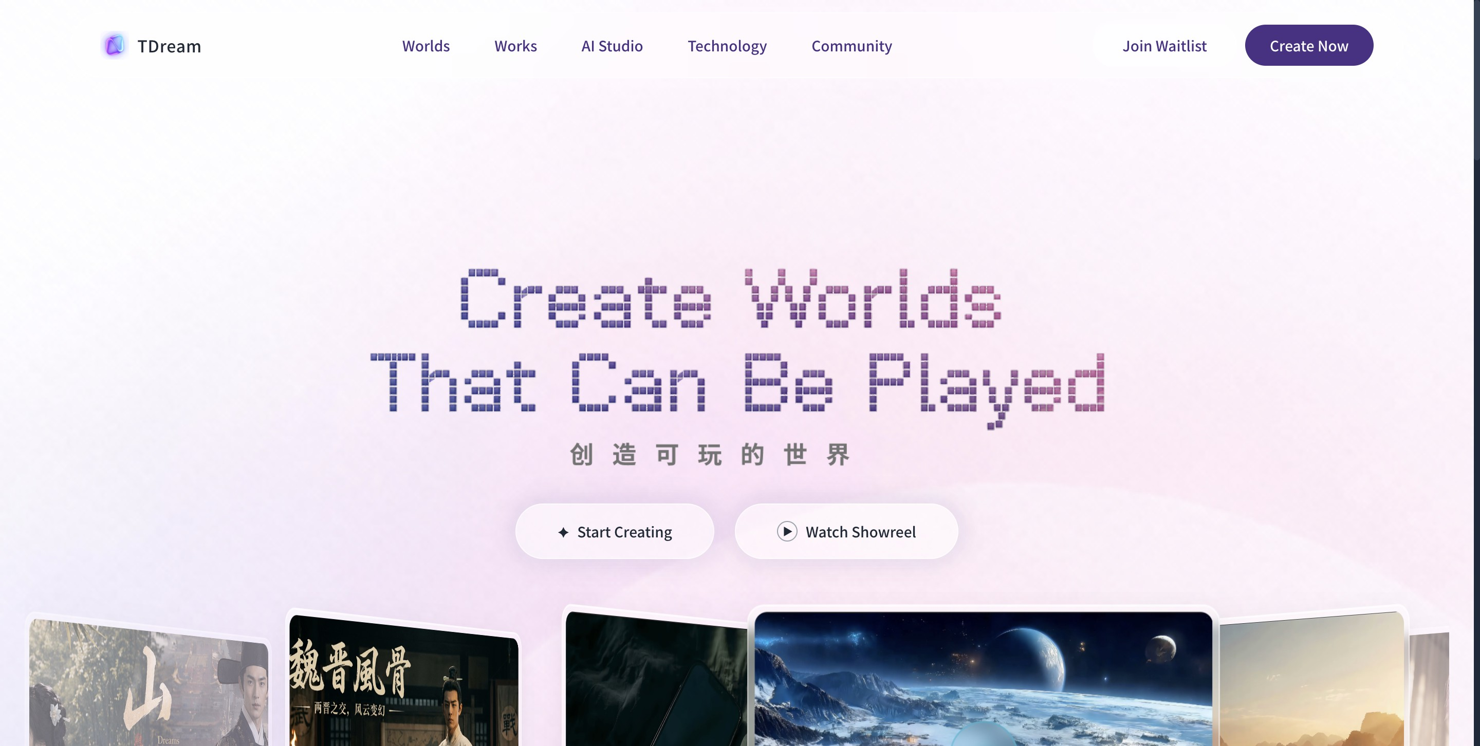 TDream 产品截图 1