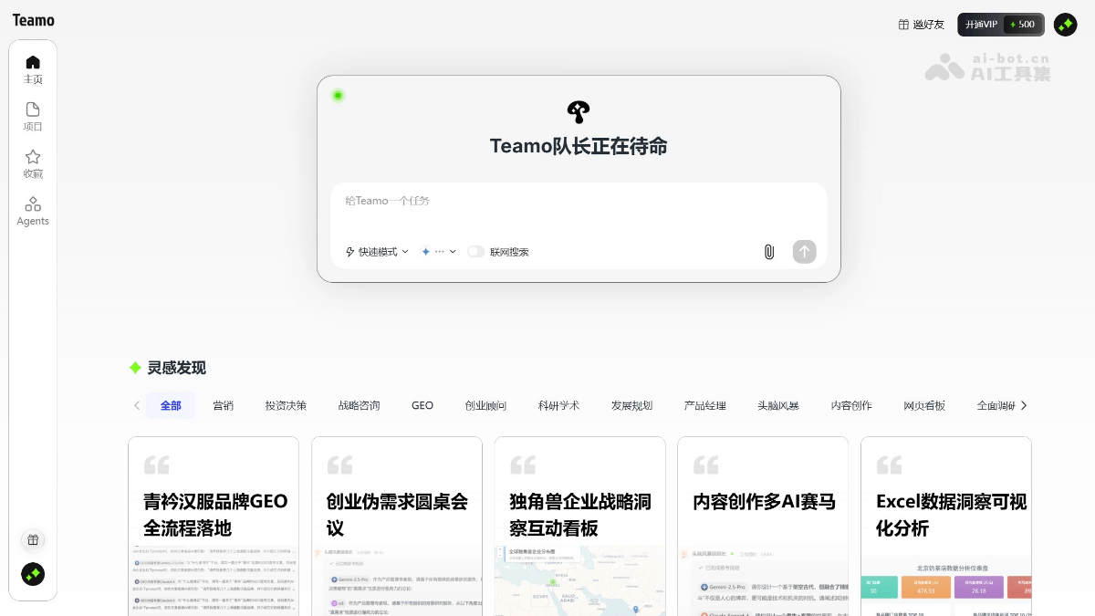 Teamo 产品截图 1