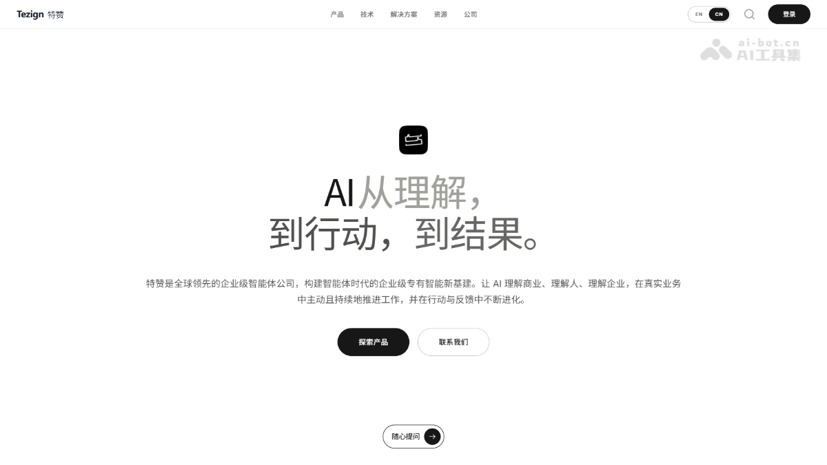 特赞 产品截图 1