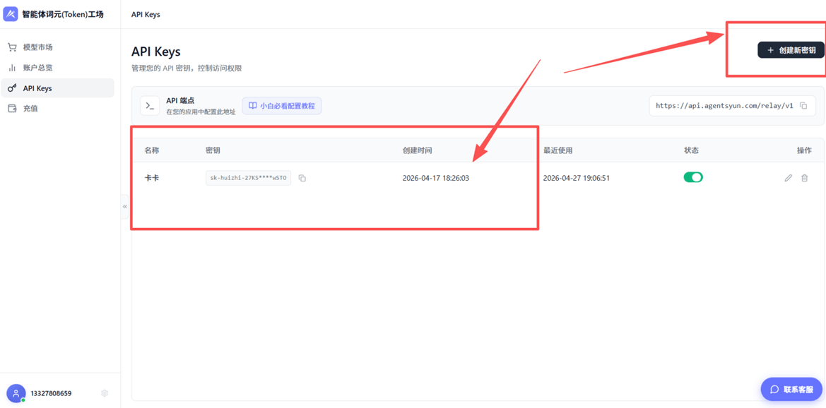 汇智Token工场 产品截图 2