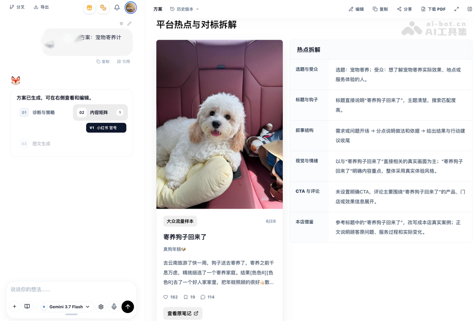 Tokera AI 产品截图 3