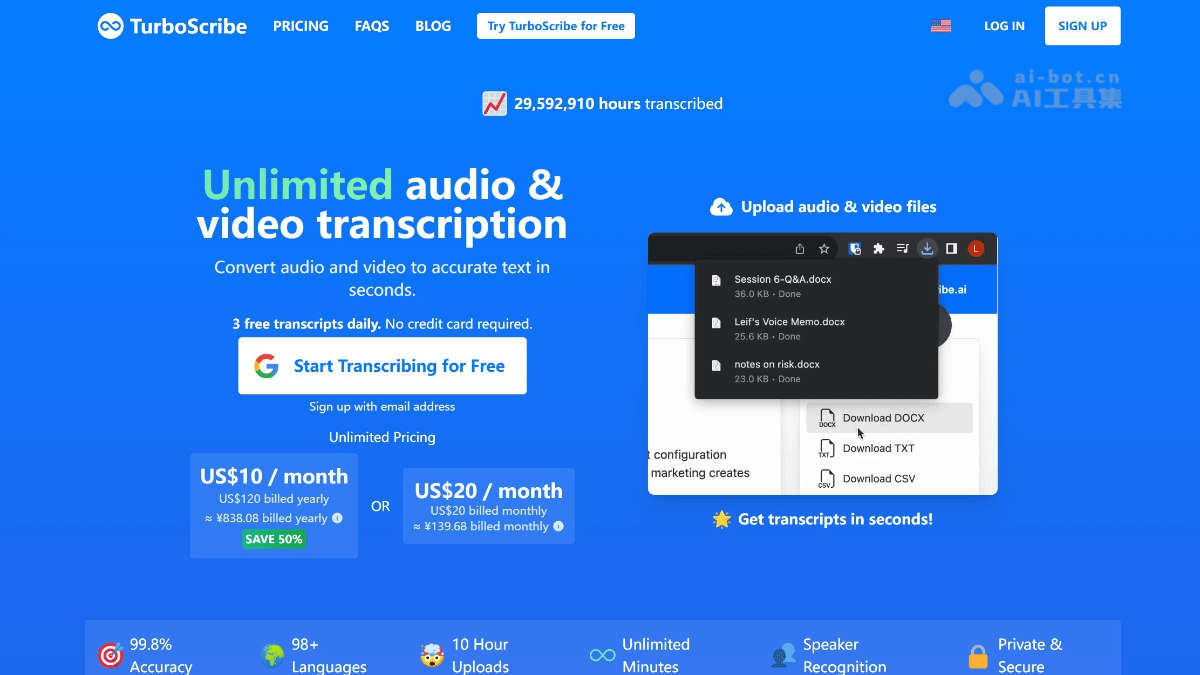 TurboScribe 产品截图 1