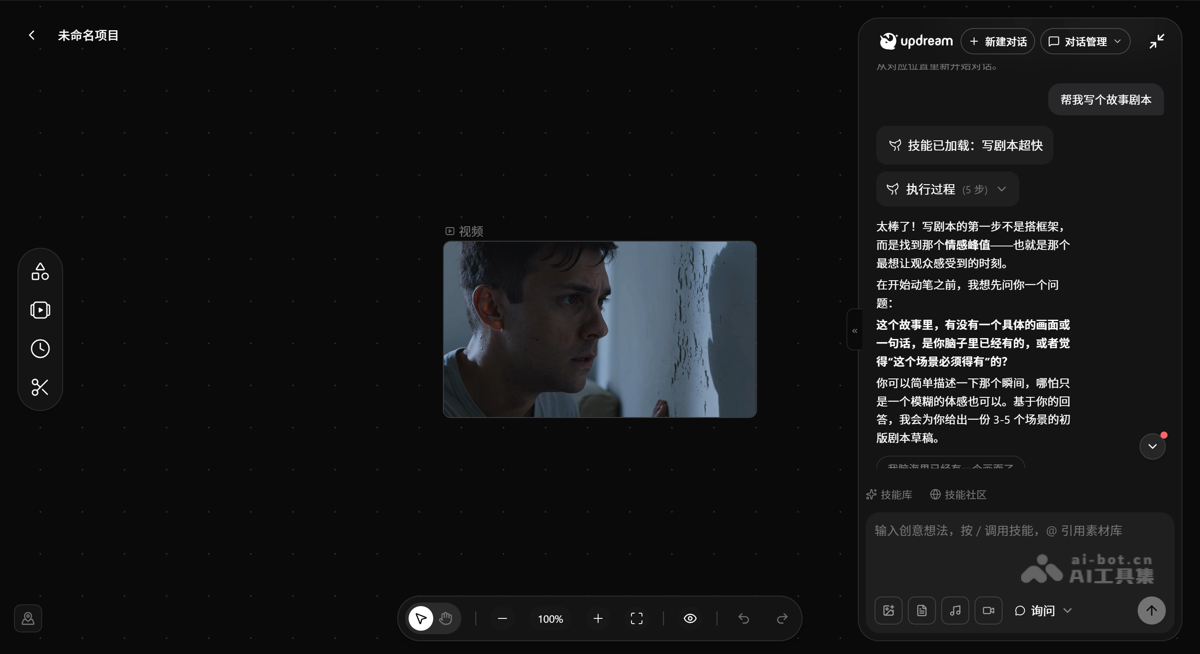 updream 产品截图 3