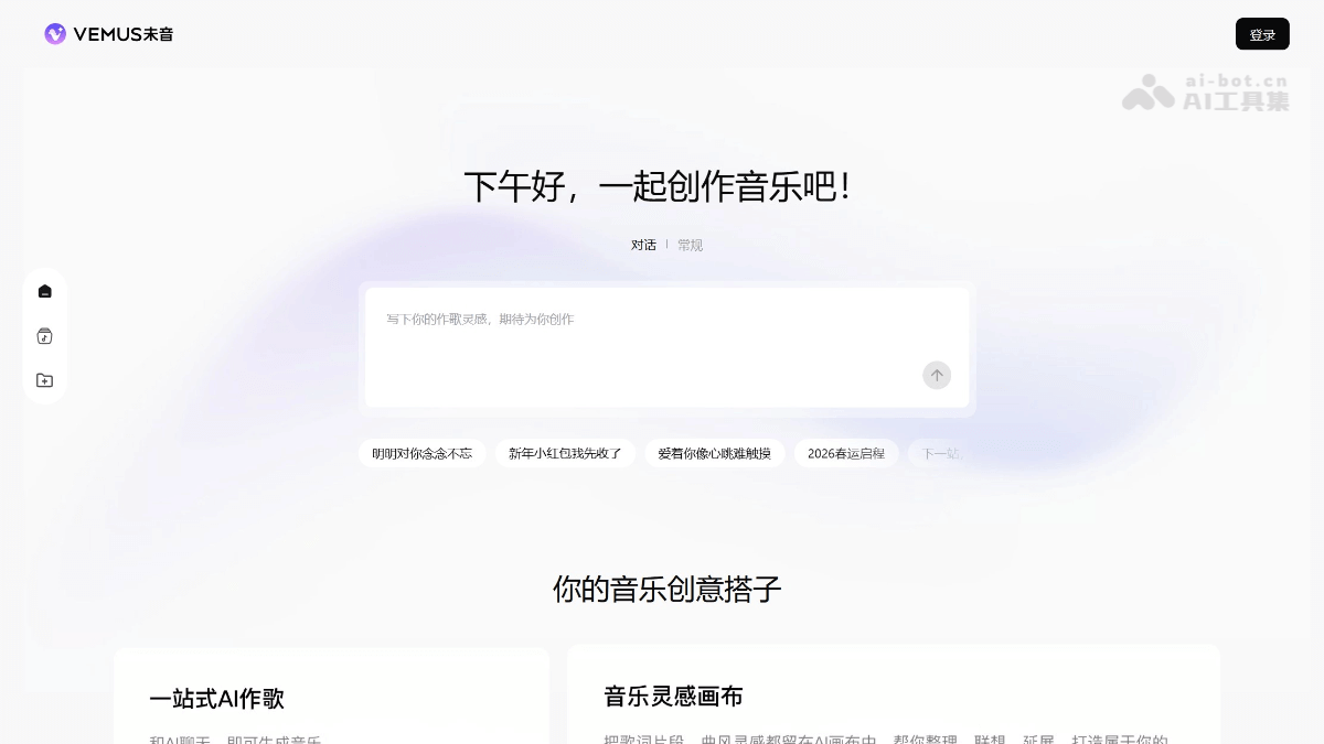 Vemus未音 产品截图 1