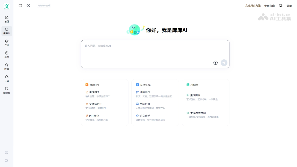 库库AI 产品截图 1