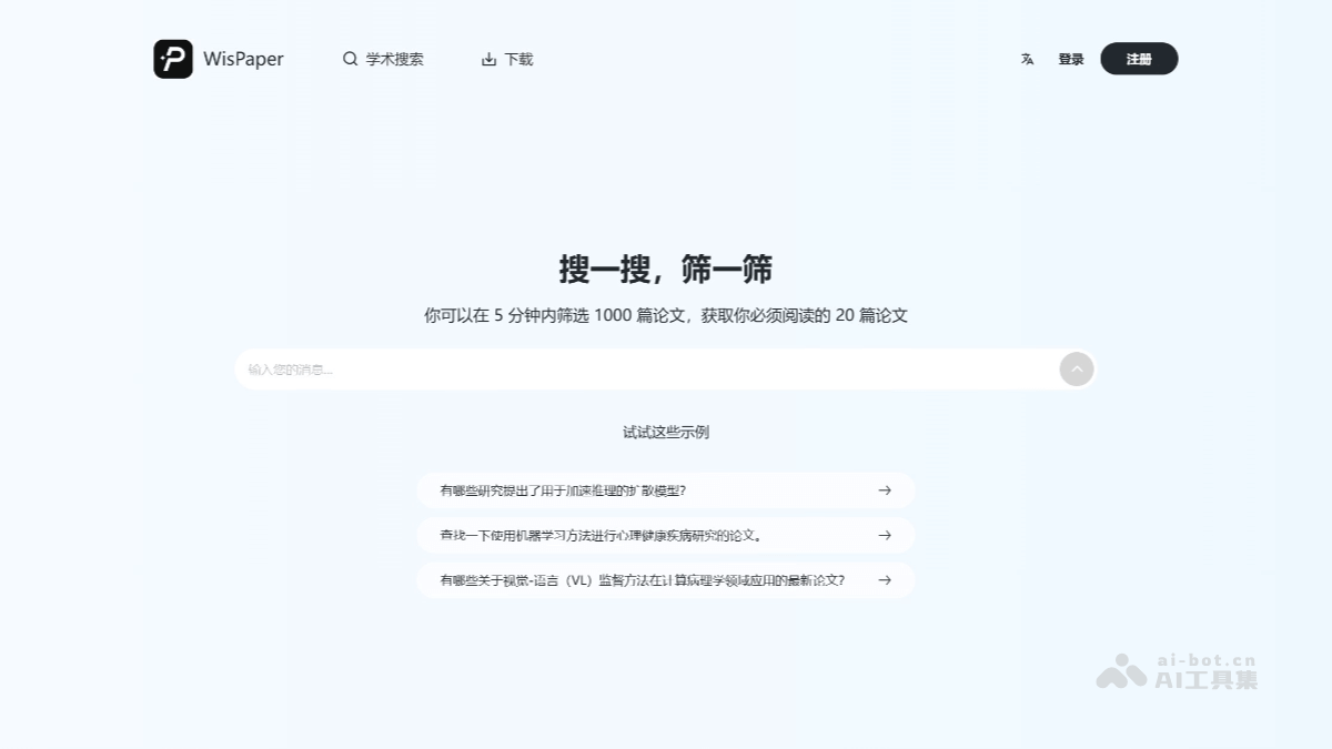 WisPaper 产品截图 1