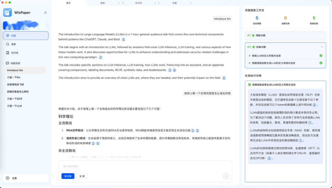WisPaper 产品截图 3