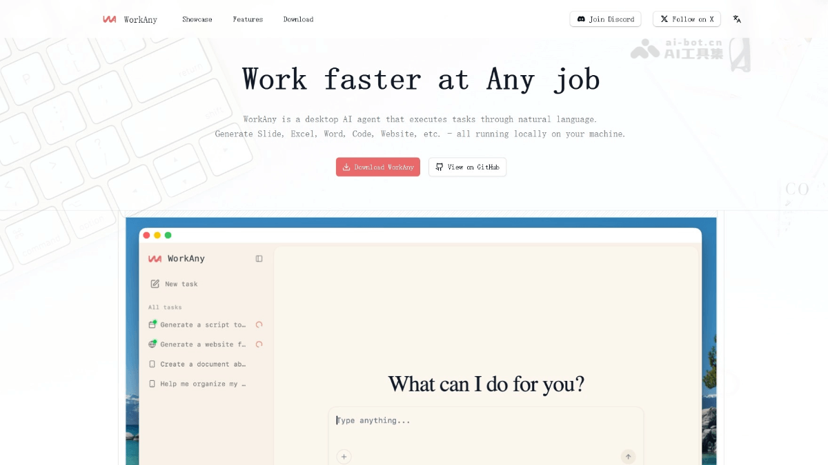 WorkAny 产品截图 1