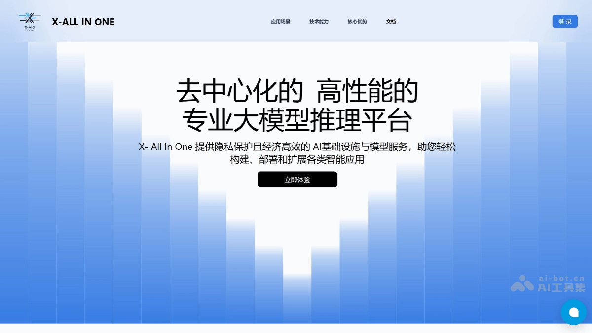X-All in one 产品截图 1