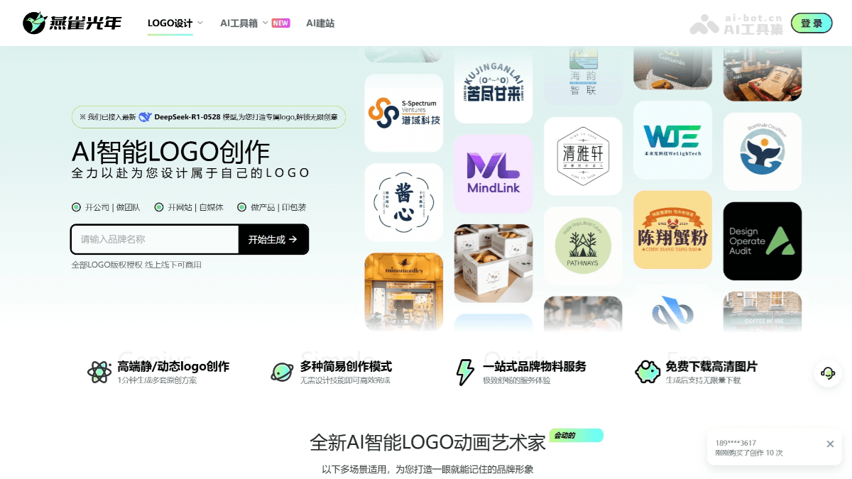 燕雀光年 产品截图 1