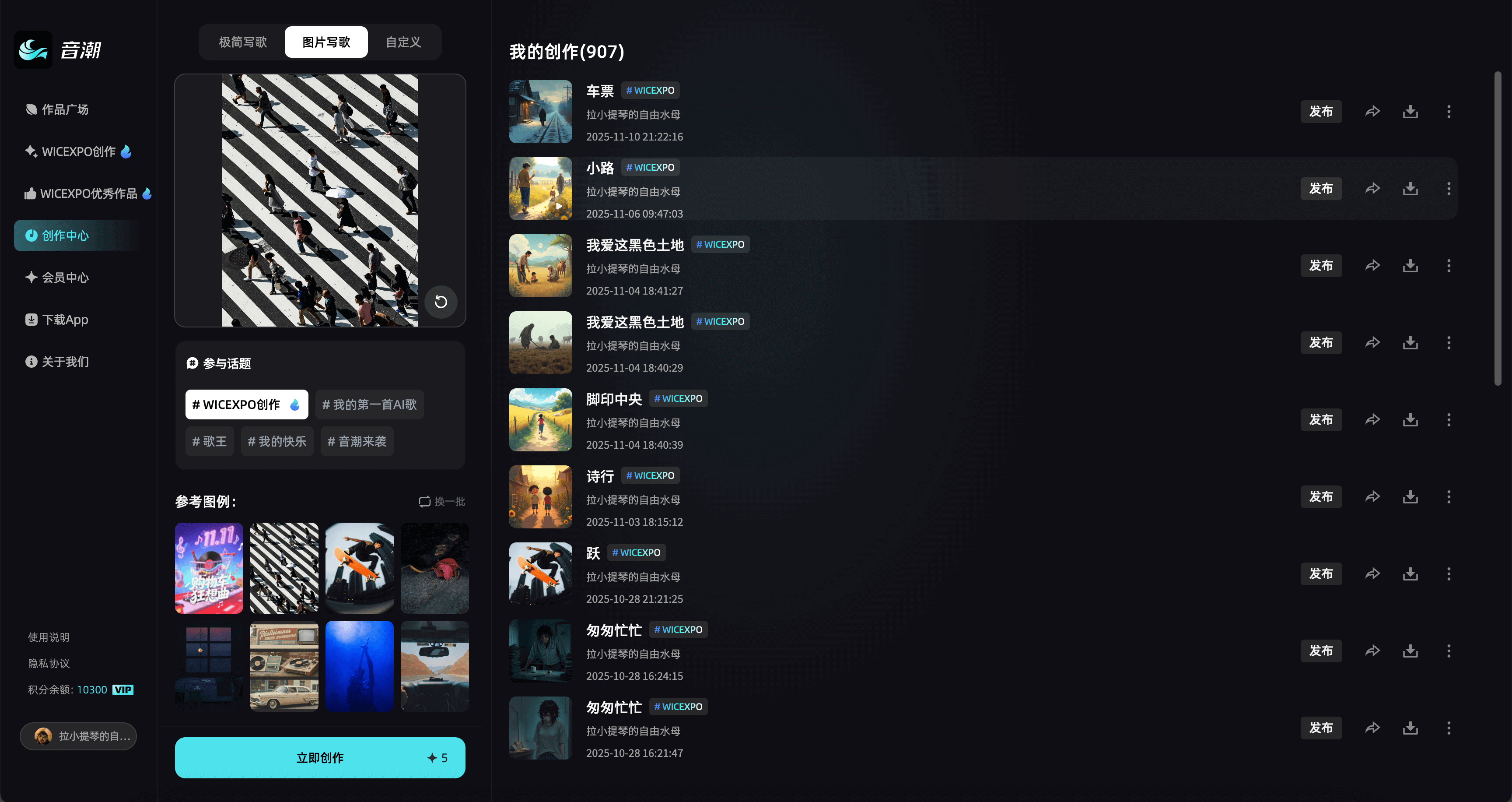 音潮 产品截图 1