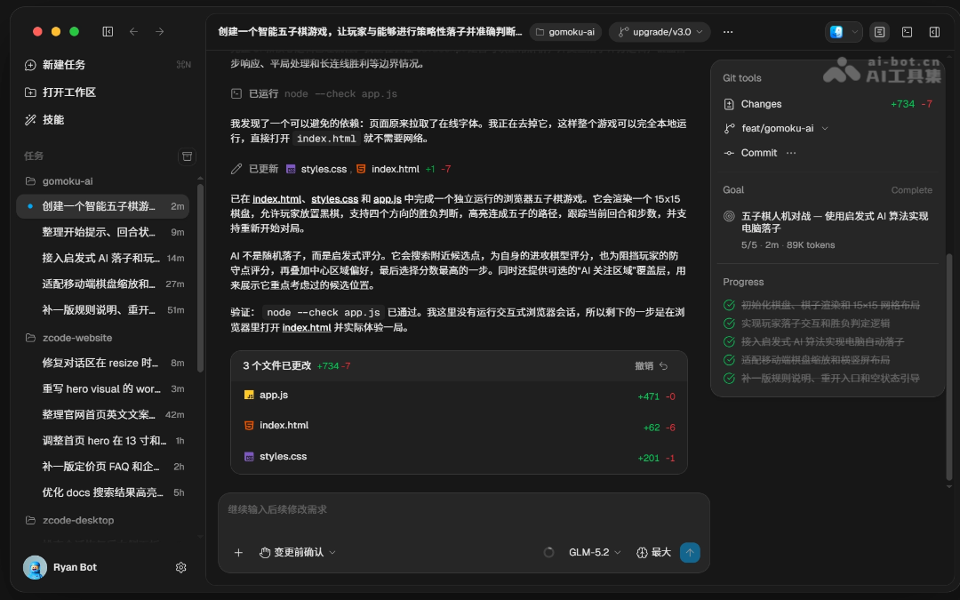 ZCode 产品截图 2
