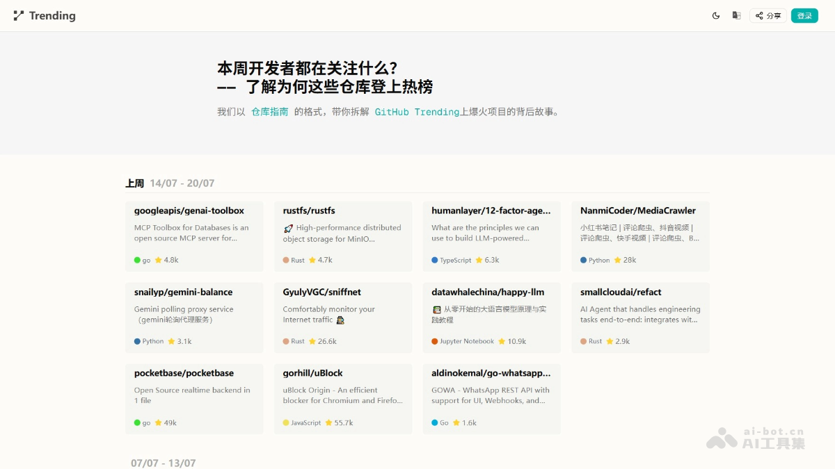 Zread 产品截图 2