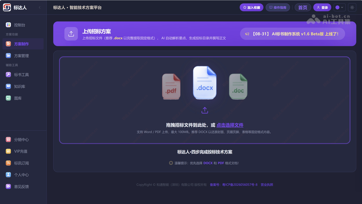 标达人 产品截图 1