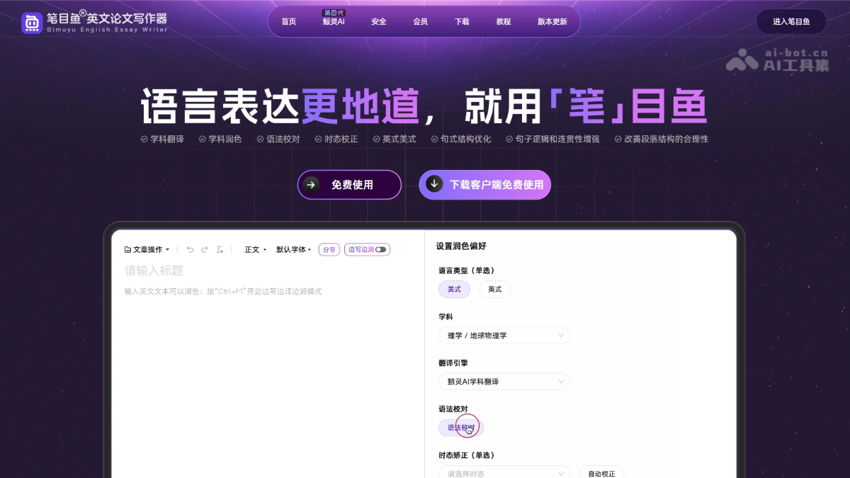 笔目鱼 产品截图 1