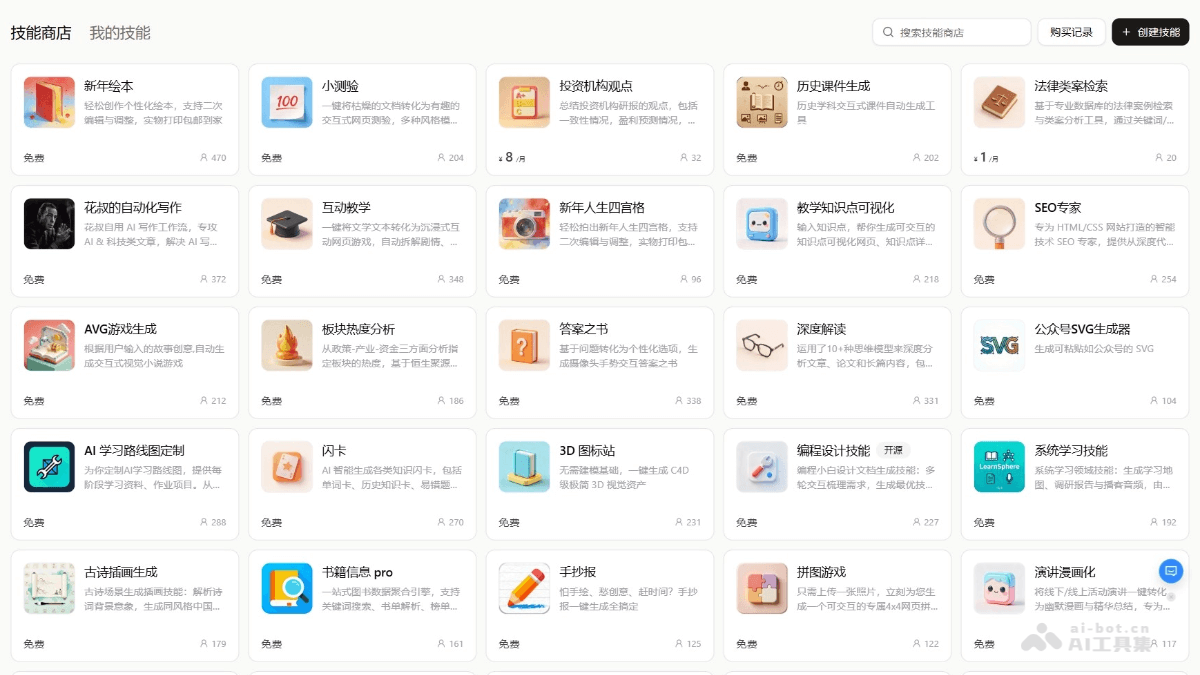 扣子-AI办公 产品截图 2