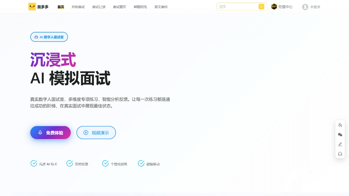面多多 产品截图 1