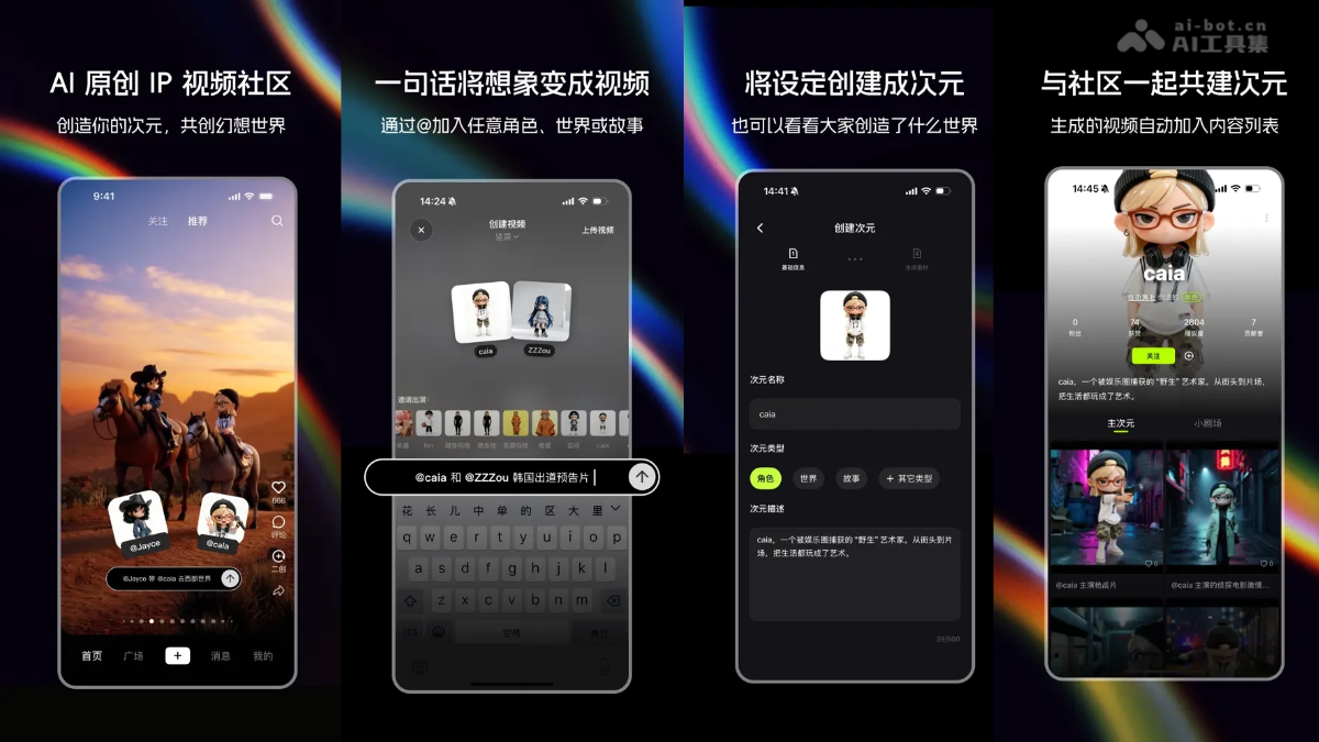 造次 产品截图 2
