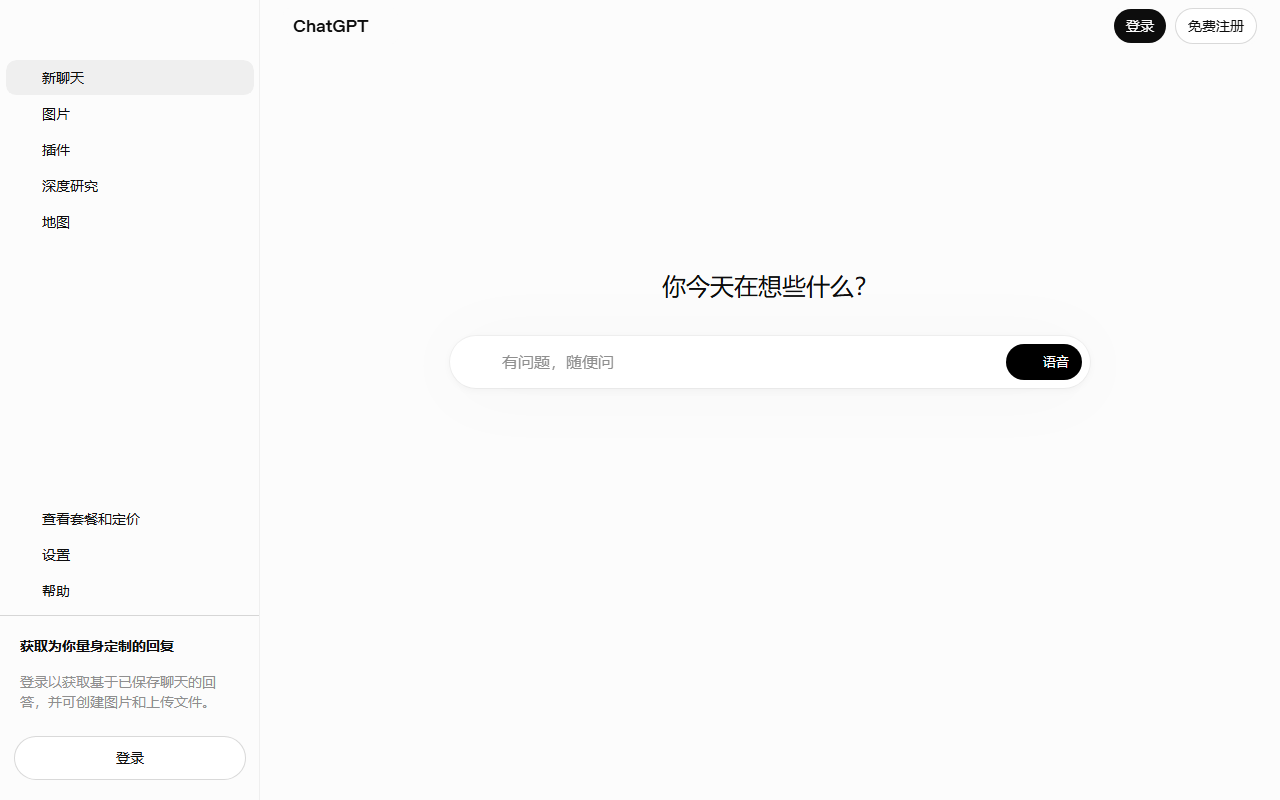 ChatGPT 官网截图
