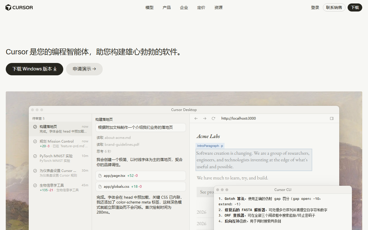 Cursor AI 代码编辑器官网