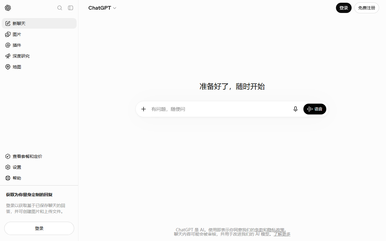 Deep Research 官网截图
