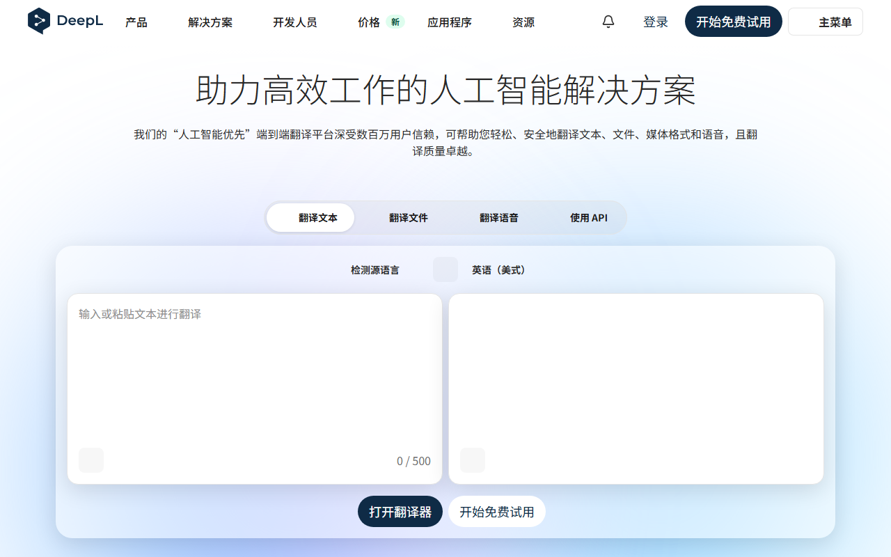 DeepL 瀹樼綉鎴浘