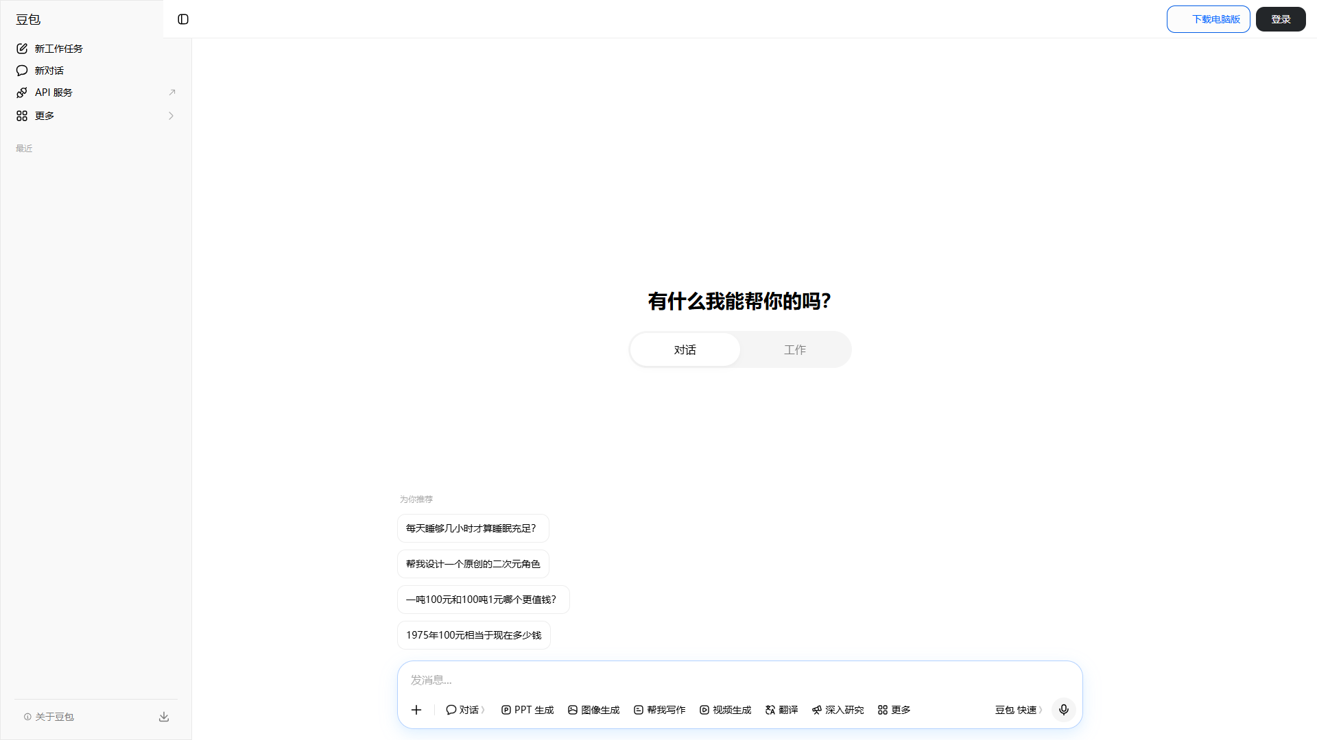 豆包官网首页截图(2026-09-09 采集)