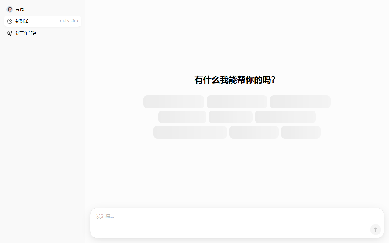 豆包官网截图