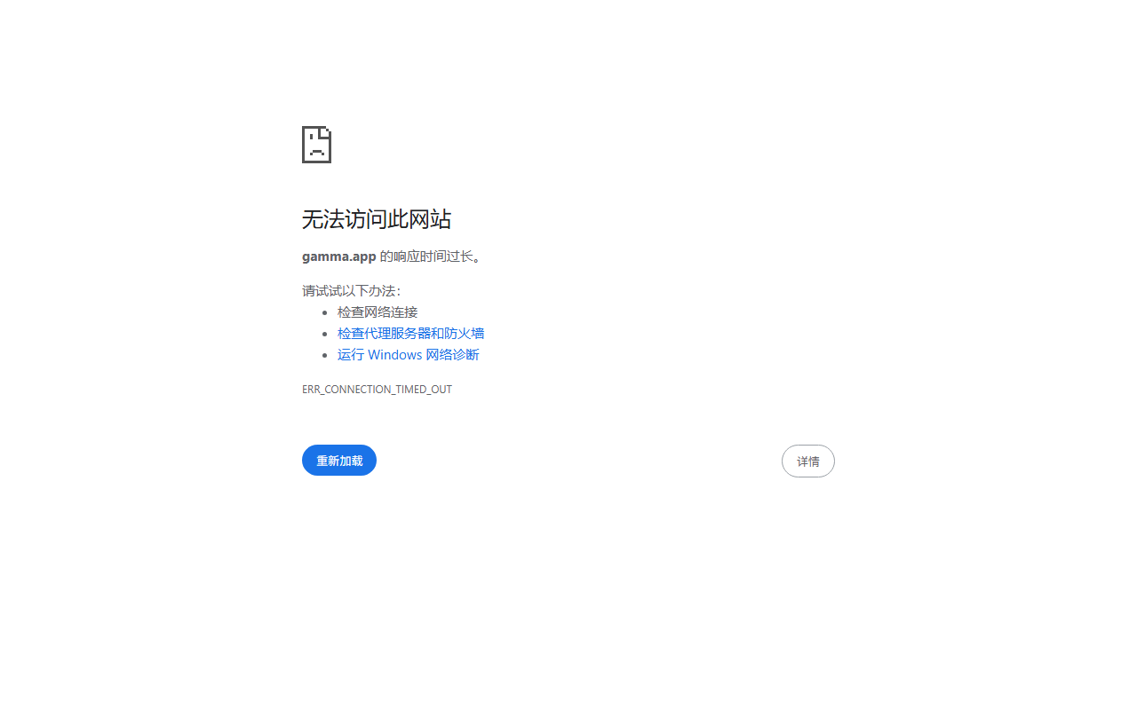 Gamma AI 演示工具官网界面