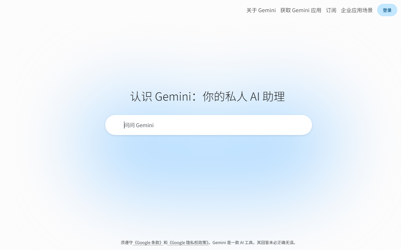 Gemini 瀹樼綉鎴浘