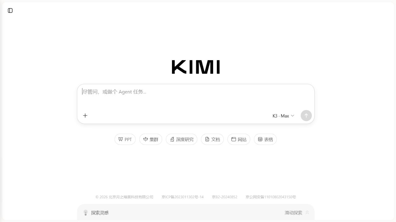 Kimi 官网截图