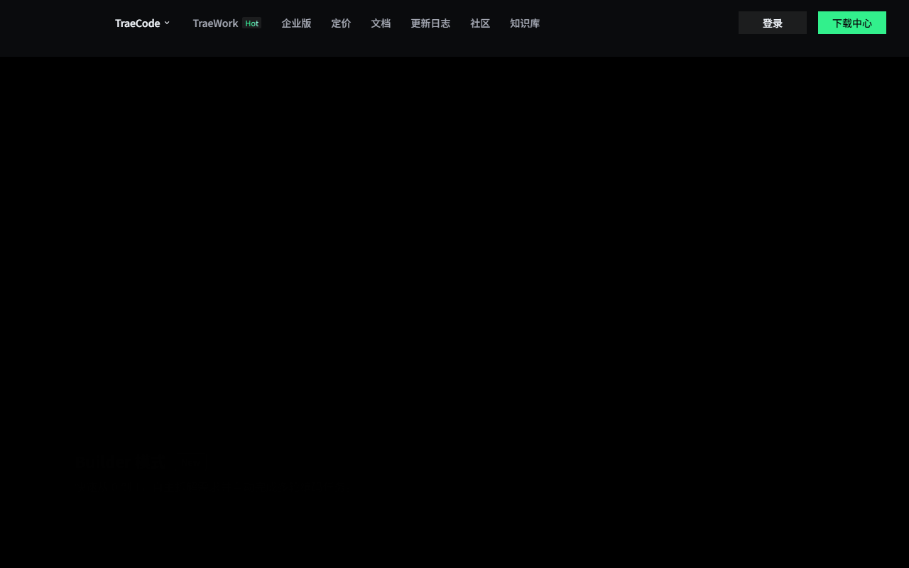 MarsCode 瀹樼綉鎴浘
