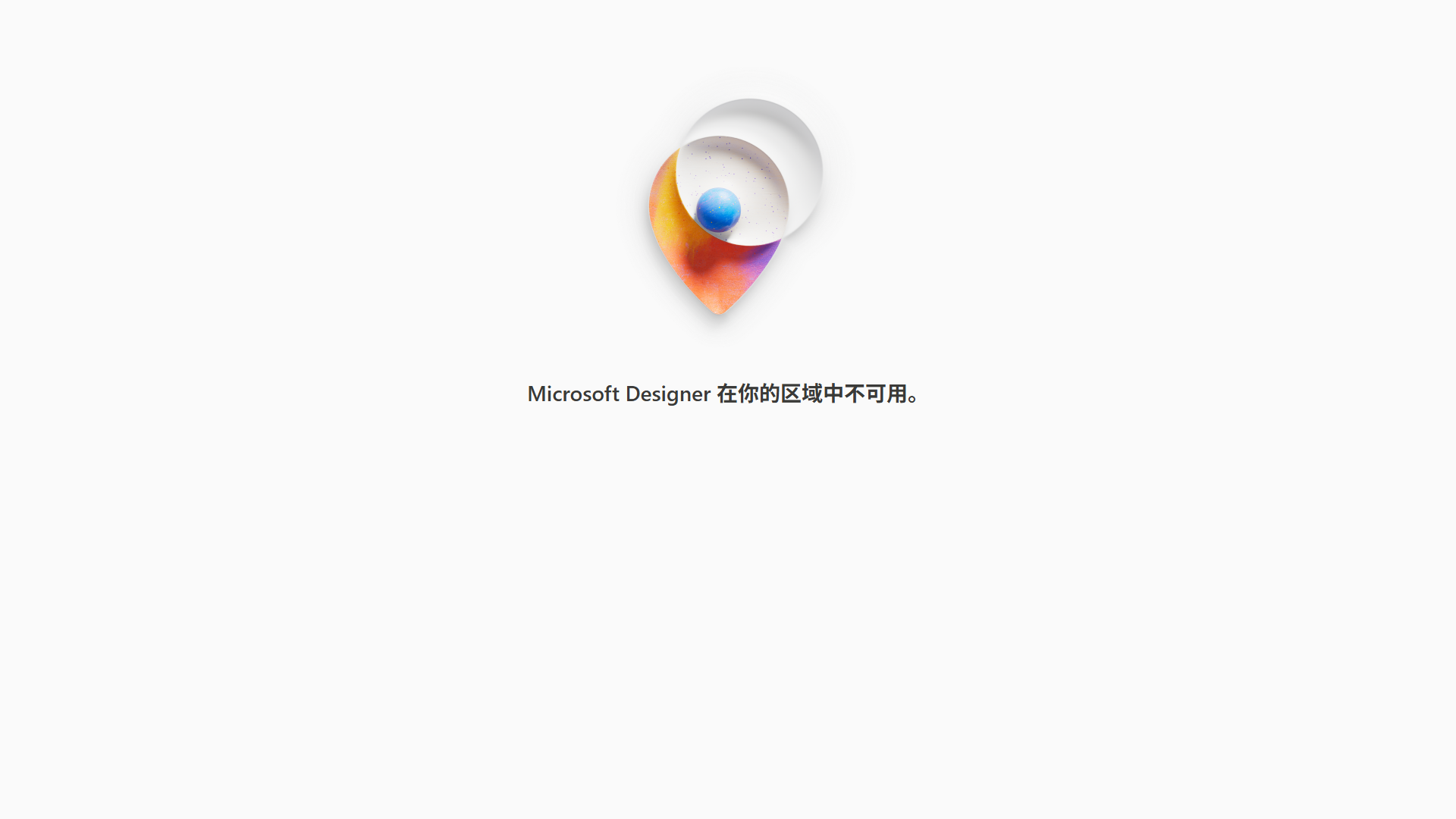 Microsoft Designer 官网首页截图(2026-09-17 采集)