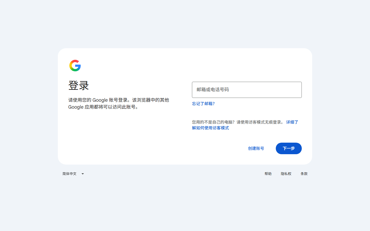 NotebookLM 官网截图