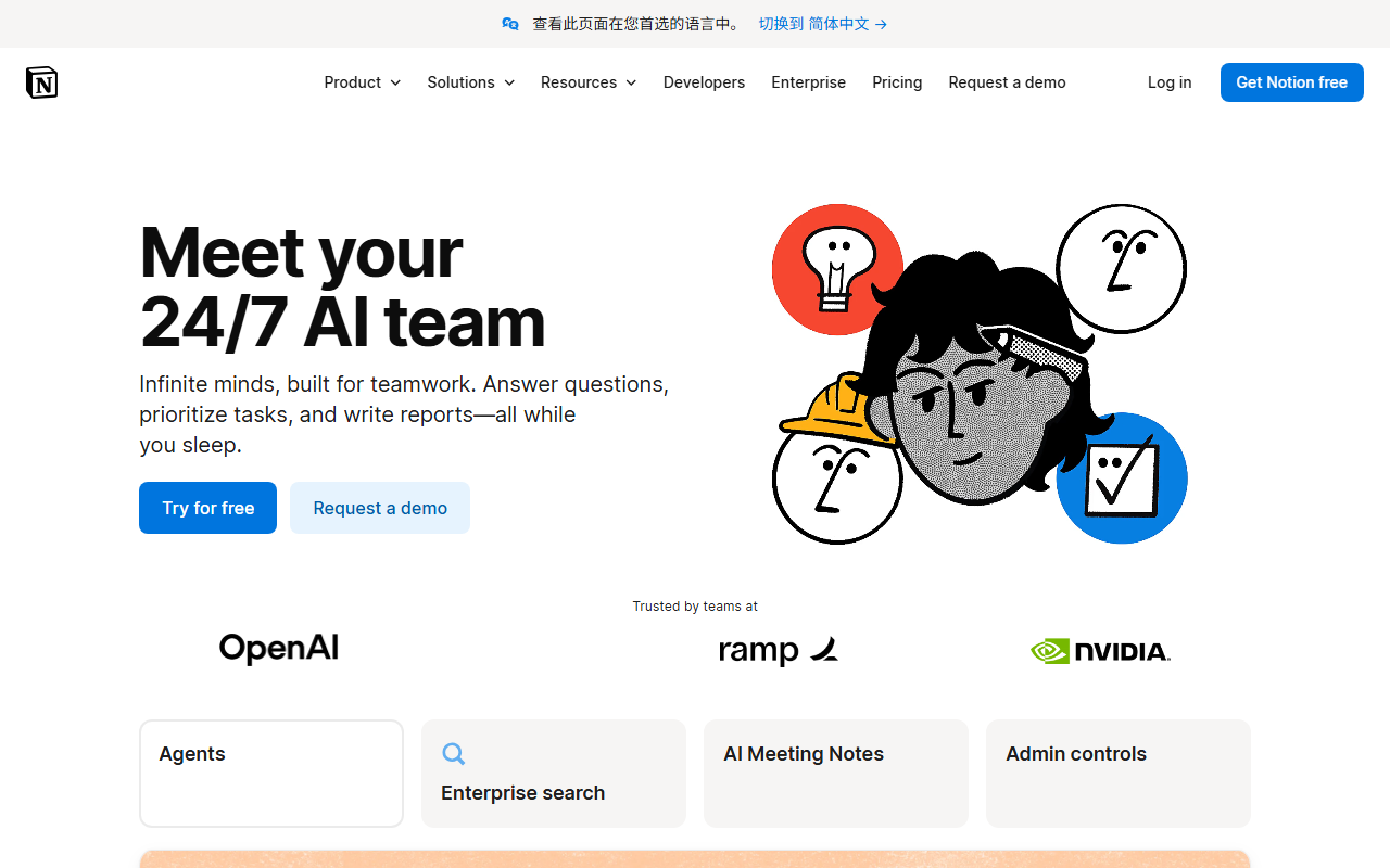 Notion AI 瀹樼綉鎴浘