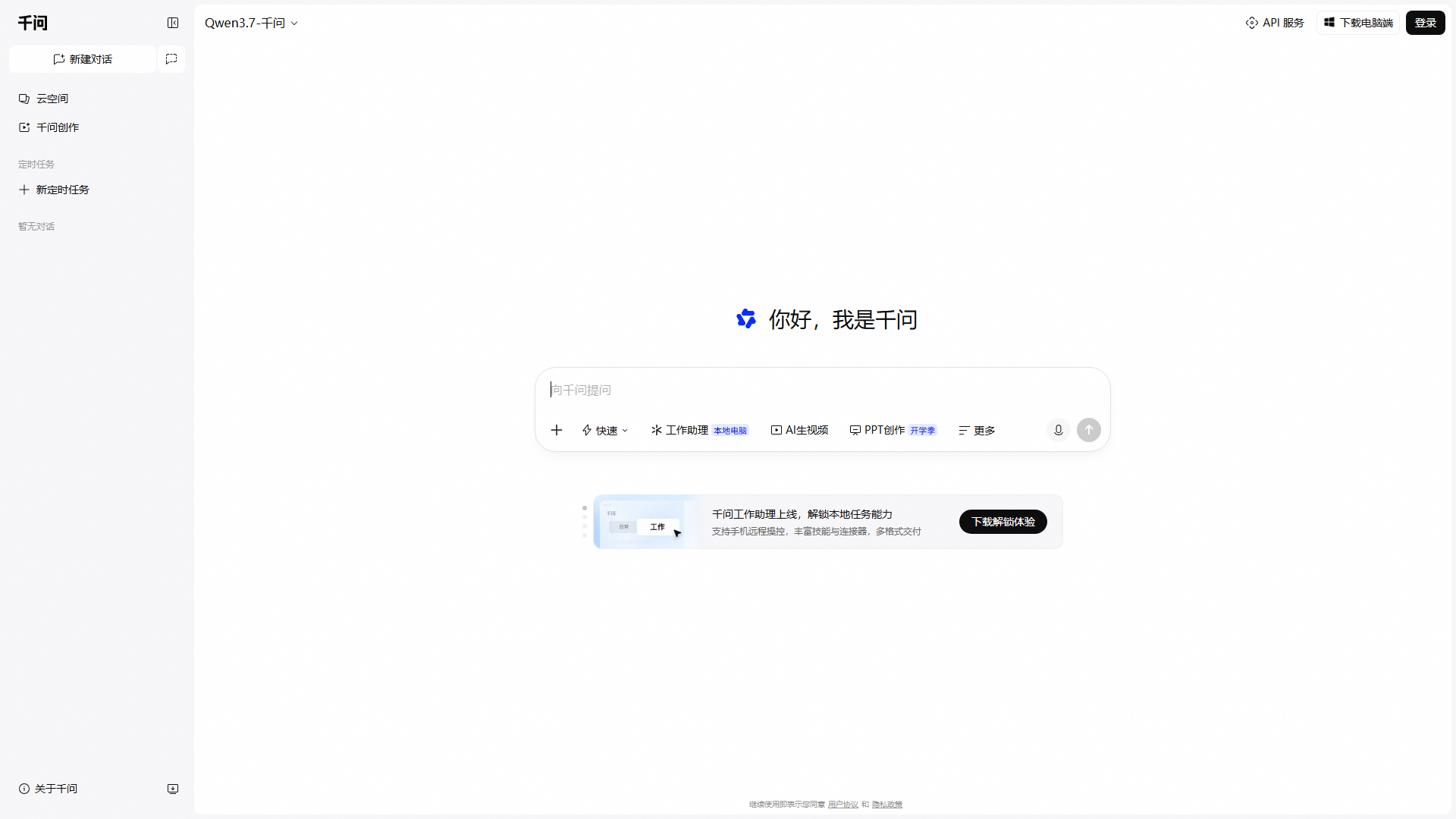 Qwen-MT 官网首页截图(2026-09-17 采集)