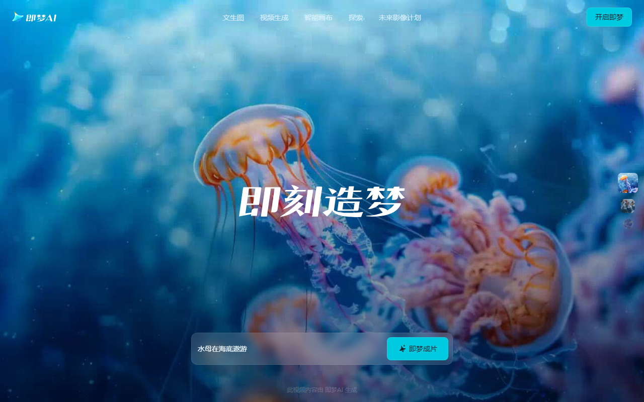 Seedance 瀹樼綉鎴浘