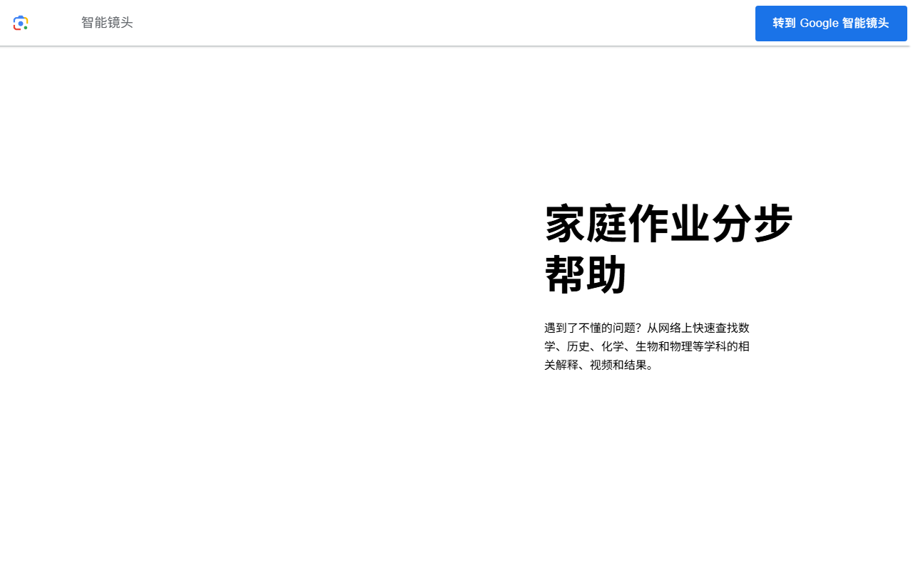 Socratic 官网截图