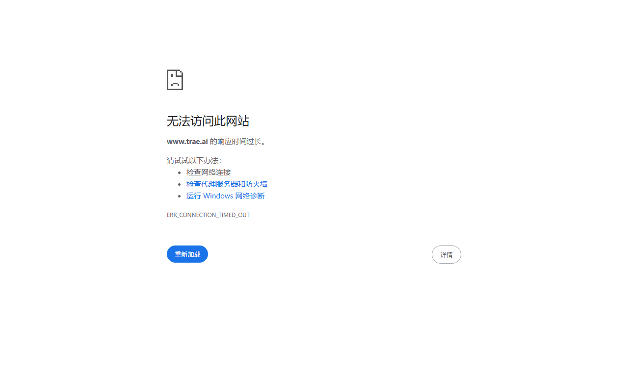 Trae 官网截图