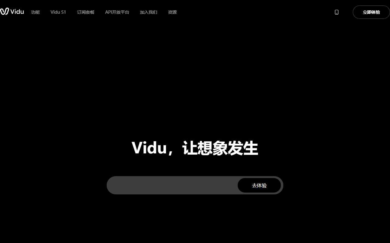 Vidu 瀹樼綉鎴浘
