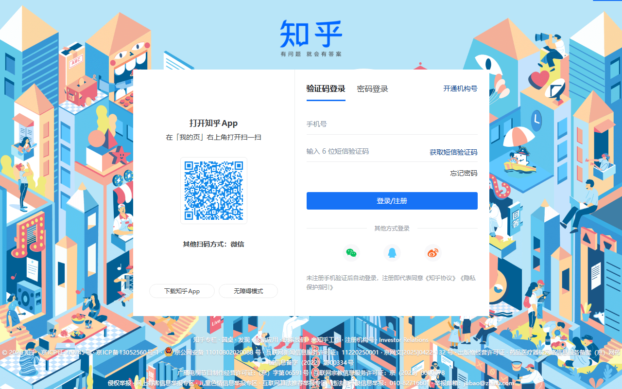 知乎直答 官网截图